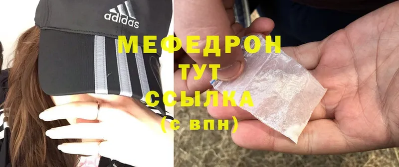 МЕФ mephedrone  darknet официальный сайт  Лянтор 